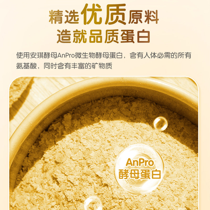 安琪纽特运动营养酵母蛋白粉成人乳清蛋白营养粉官方旗舰店正品女,淘宝优惠券,粉丝福利购,淘宝优惠卷