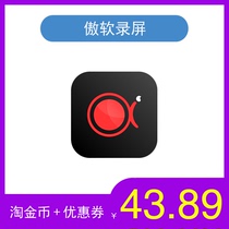 Proud SoftScreen ApowerREC Activation Code Registration Code Exchange VIP Member Computer Video Software Non-Deciphering Version