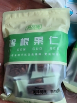 Biegun nuts 500g packets of Cream Taste Nut Bulk Dried Fruits Walnut Meat Pregnant pregnant Children Nutrition 250g