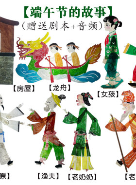哪吒闹海皮影戏西游记三