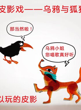 花木兰代替父从军皮影戏