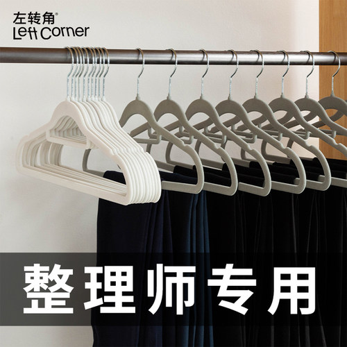 左转角透光植绒衣架防滑无痕整理师专用丝绒儿童家用挂衣衣柜收纳 - 图0