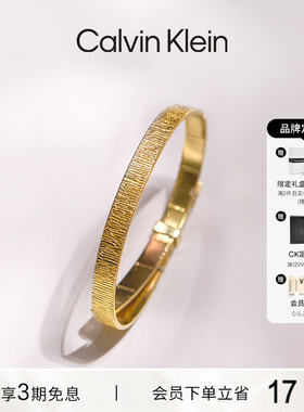 【刘些宁同款】CalvinKlein官方正品CK手链手镯竖纹质感首饰