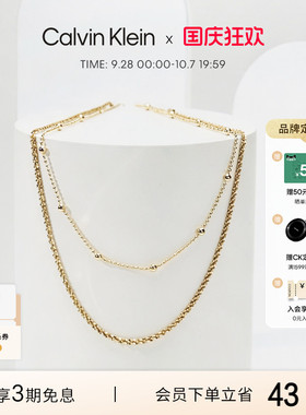 ck官方正品光叠珠叠戴CK项链