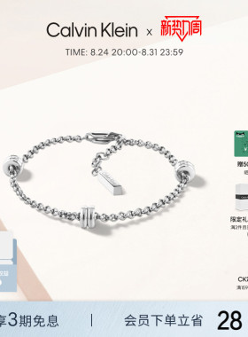 【刘些宁同款】CalvinKlein官方正品CK轻奢女手链小众精致可调节