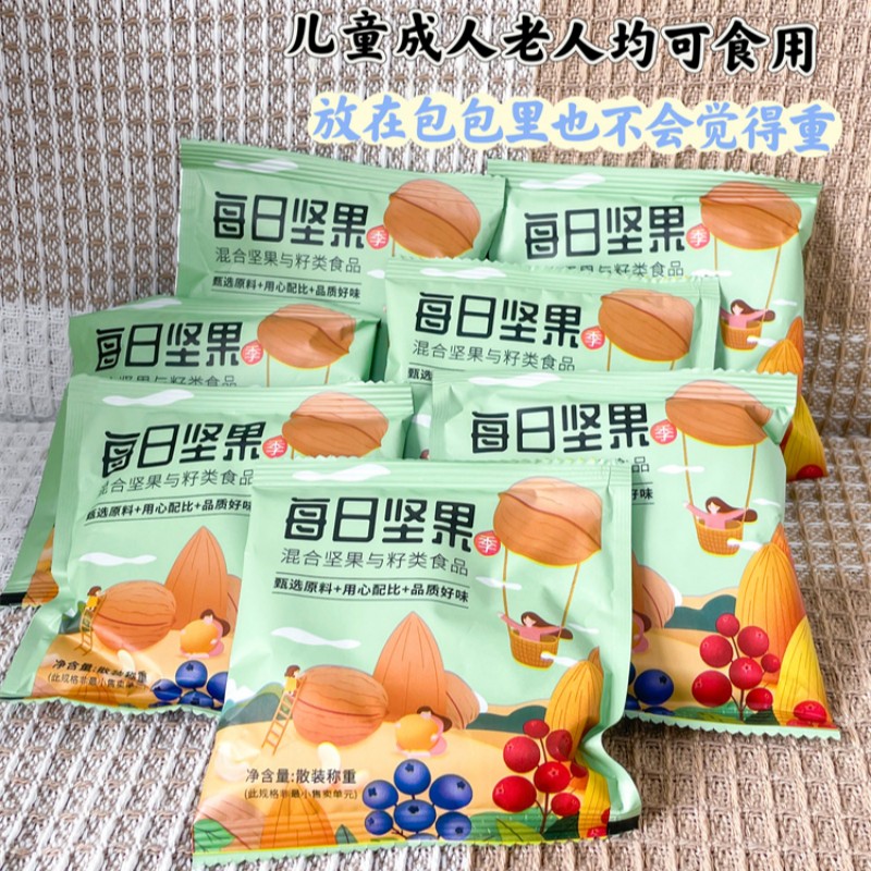 欧享客每日坚果200g*4袋混合果干果仁独立小包装孕妇儿童休闲零食 - 图2