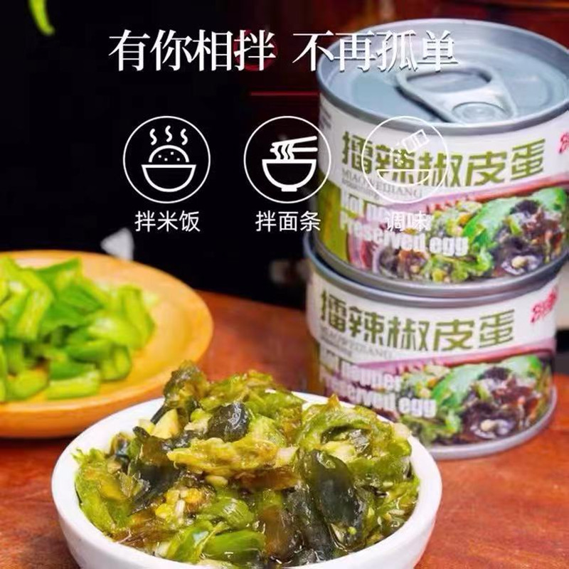 御膳味擂辣椒皮蛋酱50g*8罐下饭菜拌饭菜湖南特产开盖即食 - 图2