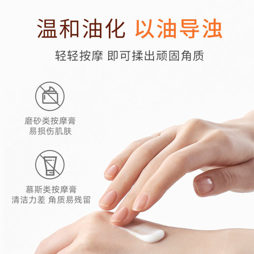 vinistyle薇妮面部按摩膏脸部净化平衡毛孔堵塞深层清洁霜 - 图1