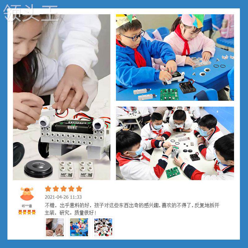  粤仙味气动机械组装玩具