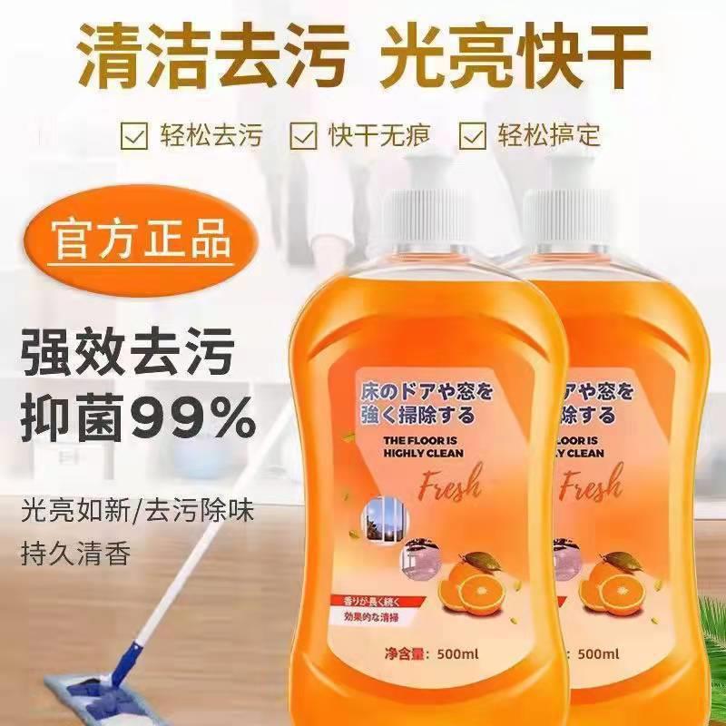 镇店之宝木地板清洁剂 去污渍瓷砖抛光清洁液浴室清洗剂定制