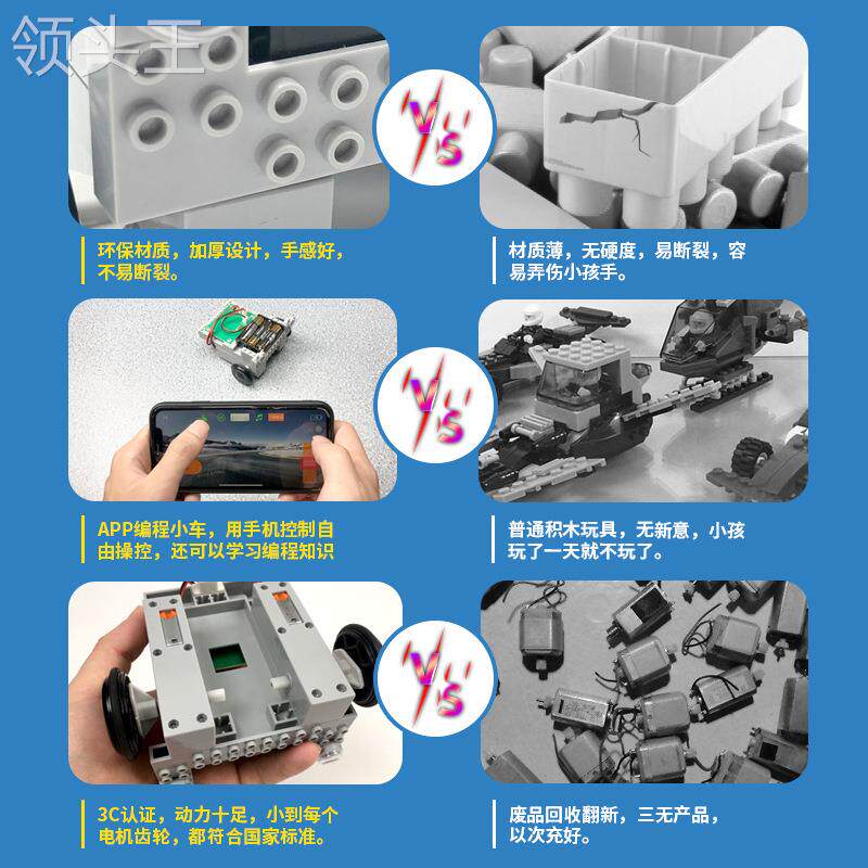  粤仙味气动机械组装玩具