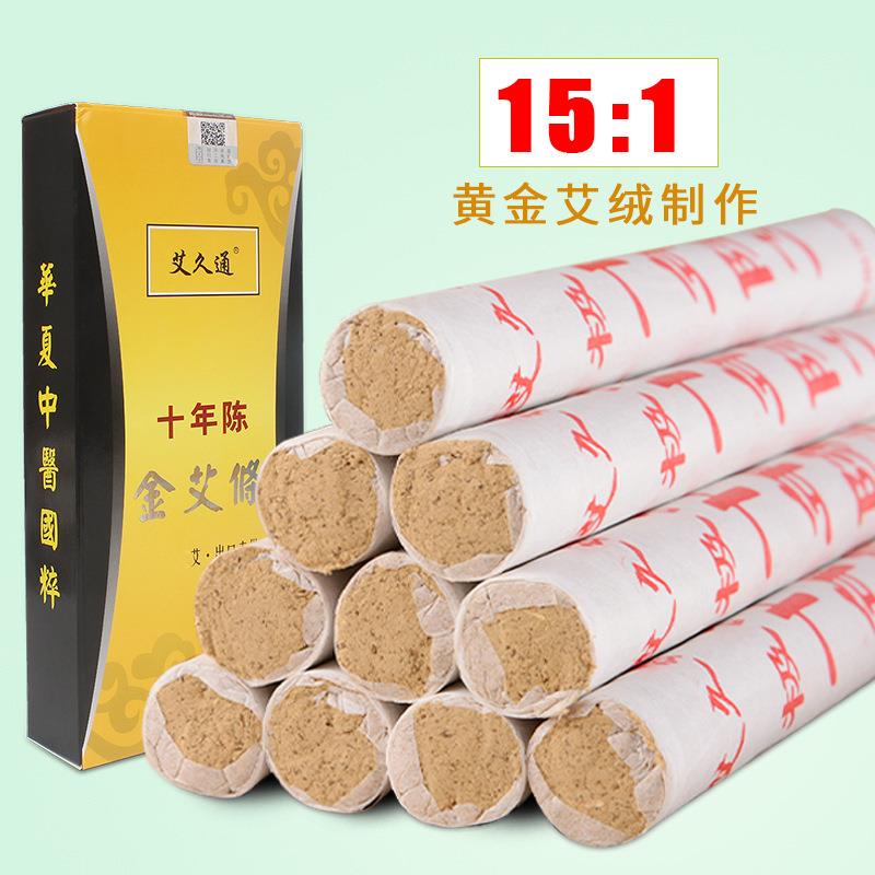南阳艾仙堂盒装艾绒条艾柱室内艾草艾灸条15:1十年陈艾条定制