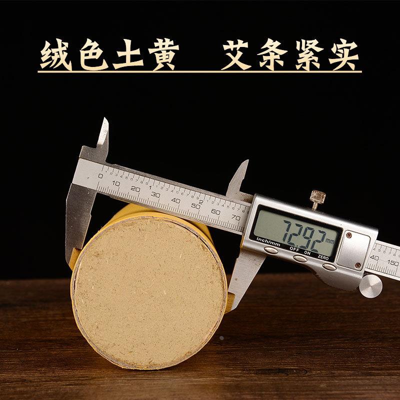 艾仙堂雷火灸艾条艾灸加粗特大号7cm 艾条加粗大艾条家用陈年艾定