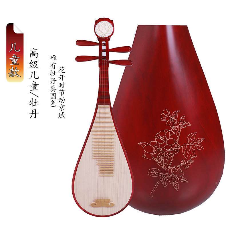  粤仙味琵琶