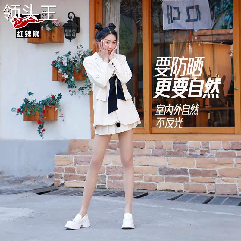  粤仙味连裤袜/打底袜