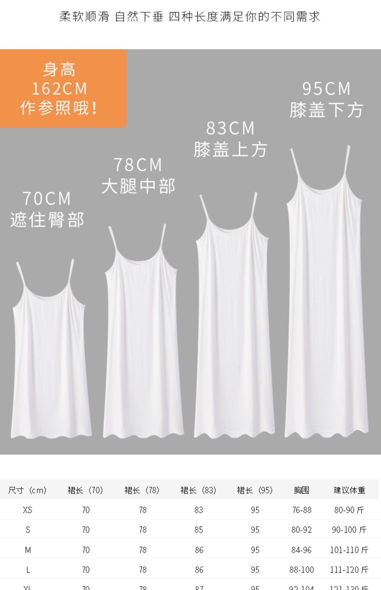 莫代尔睡裙春夏2022新款打底连衣裙 粤仙味睡裙