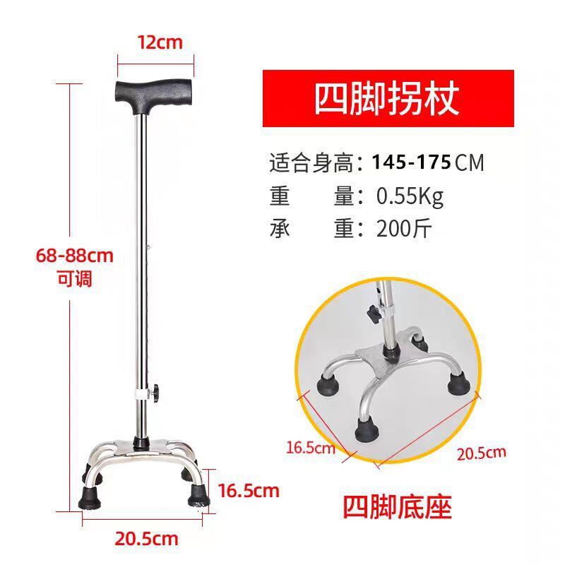 老人加厚不锈钢四角拐杖 伸缩手杖 四脚拐杖 助行器系列