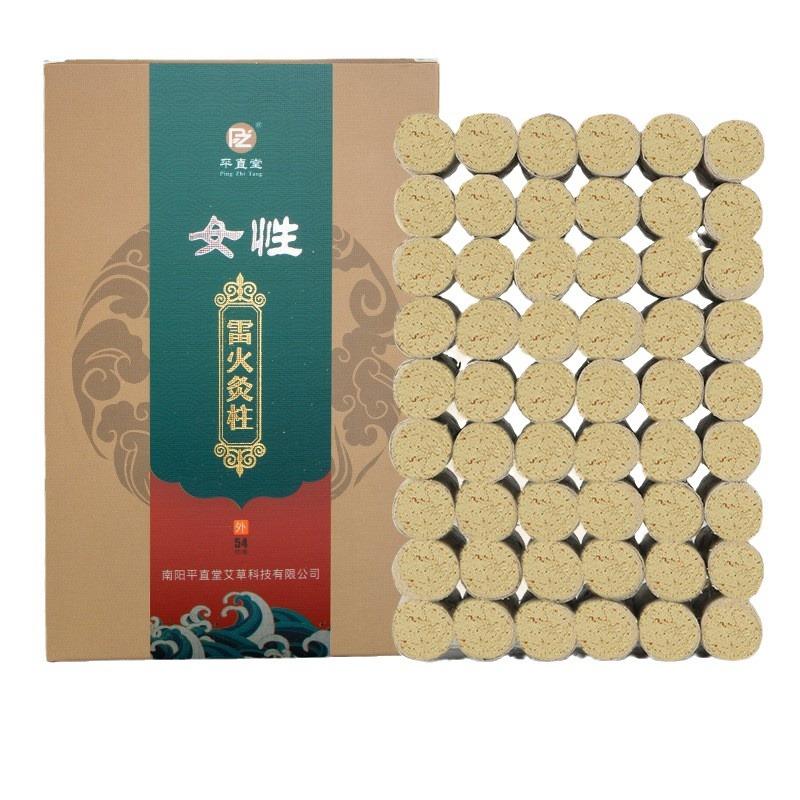 平直堂女性陈年雷火灸柱桑皮纸经络艾绒艾柱艾条定制