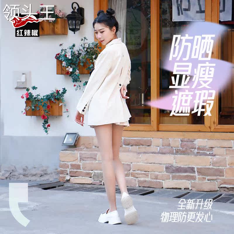  粤仙味连裤袜/打底袜