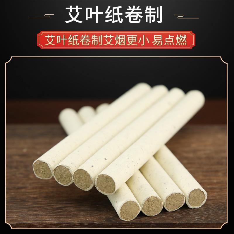 悬妙堂陈年艾条艾柱艾草手工艾灸条艾灸柱艾绒南阳定制定制