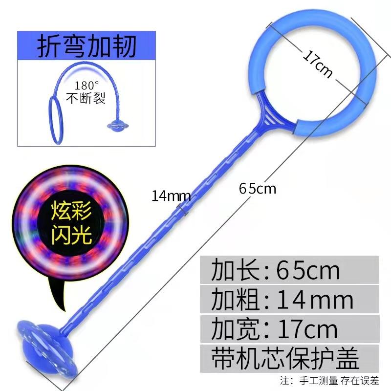 网红能闪光儿童跳跳球益智玩具彩色夜光甩甩球义乌摆地摊玩具定制