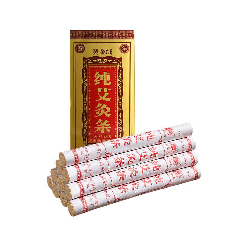 艾仙堂手工五年陈艾 绒艾条艾草艾灸条定制