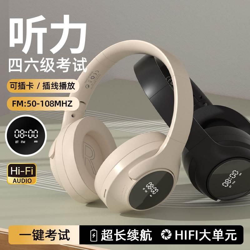 高配四六级考试v530调频蓝牙耳机头戴式无线FM英语听力熊安源广播
