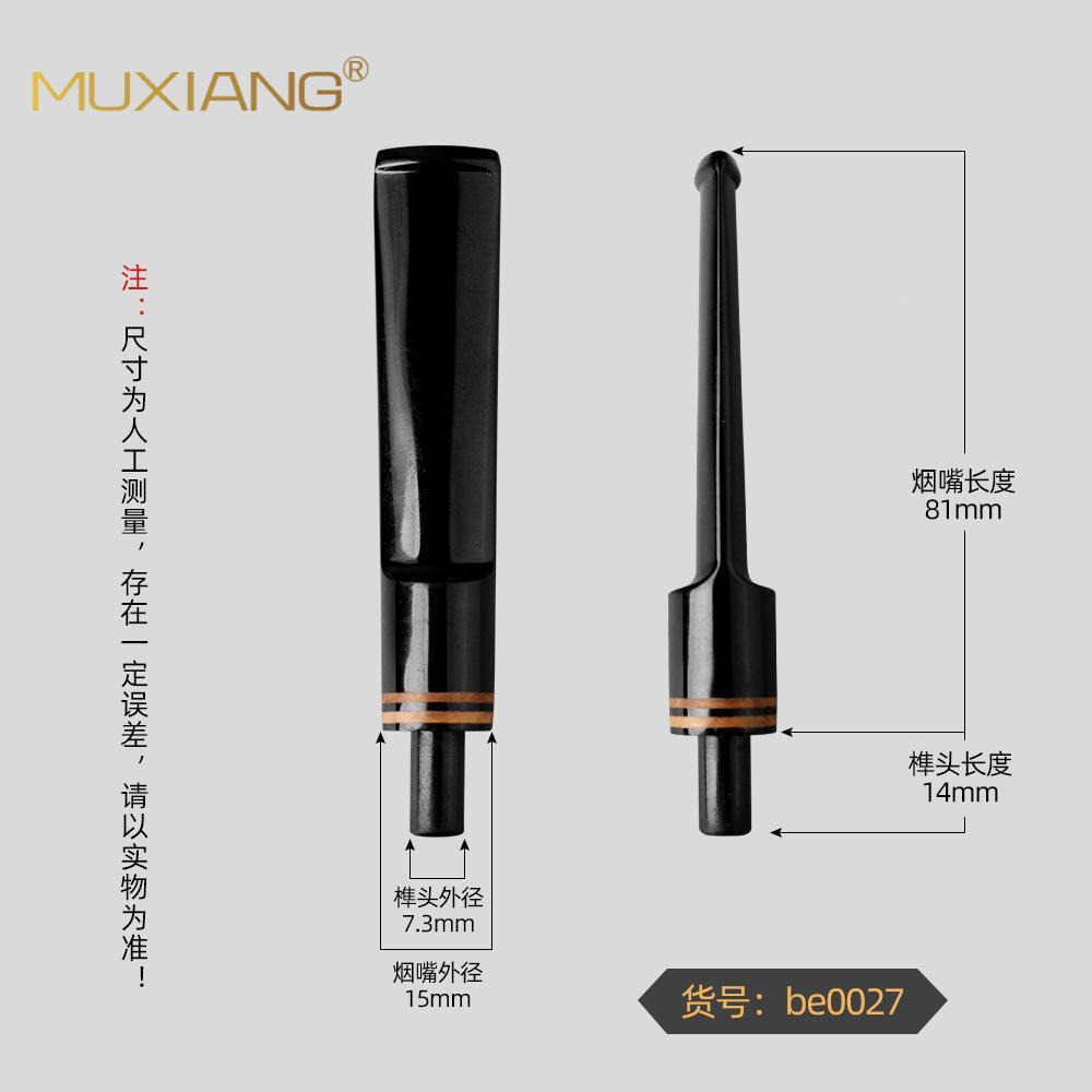 木香烟斗烟嘴尾巴配件DIY制作带石楠木装饰环烟斗咬嘴斗柄