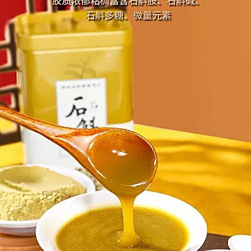 送礼佳品！霍山铁皮石斛粉250g*2罐[110元优惠券]-寻折猪