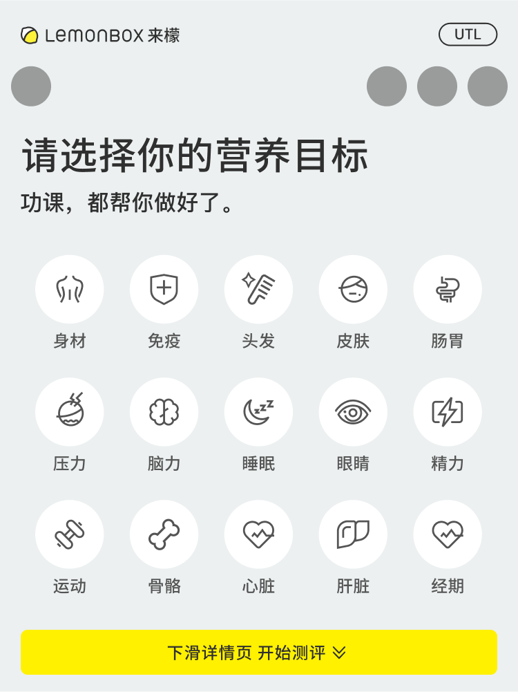 测评定制1月装专属营养包进口复合维生素男女保健品LemonBox来檬,淘宝优惠券,粉丝福利购,淘宝优惠卷