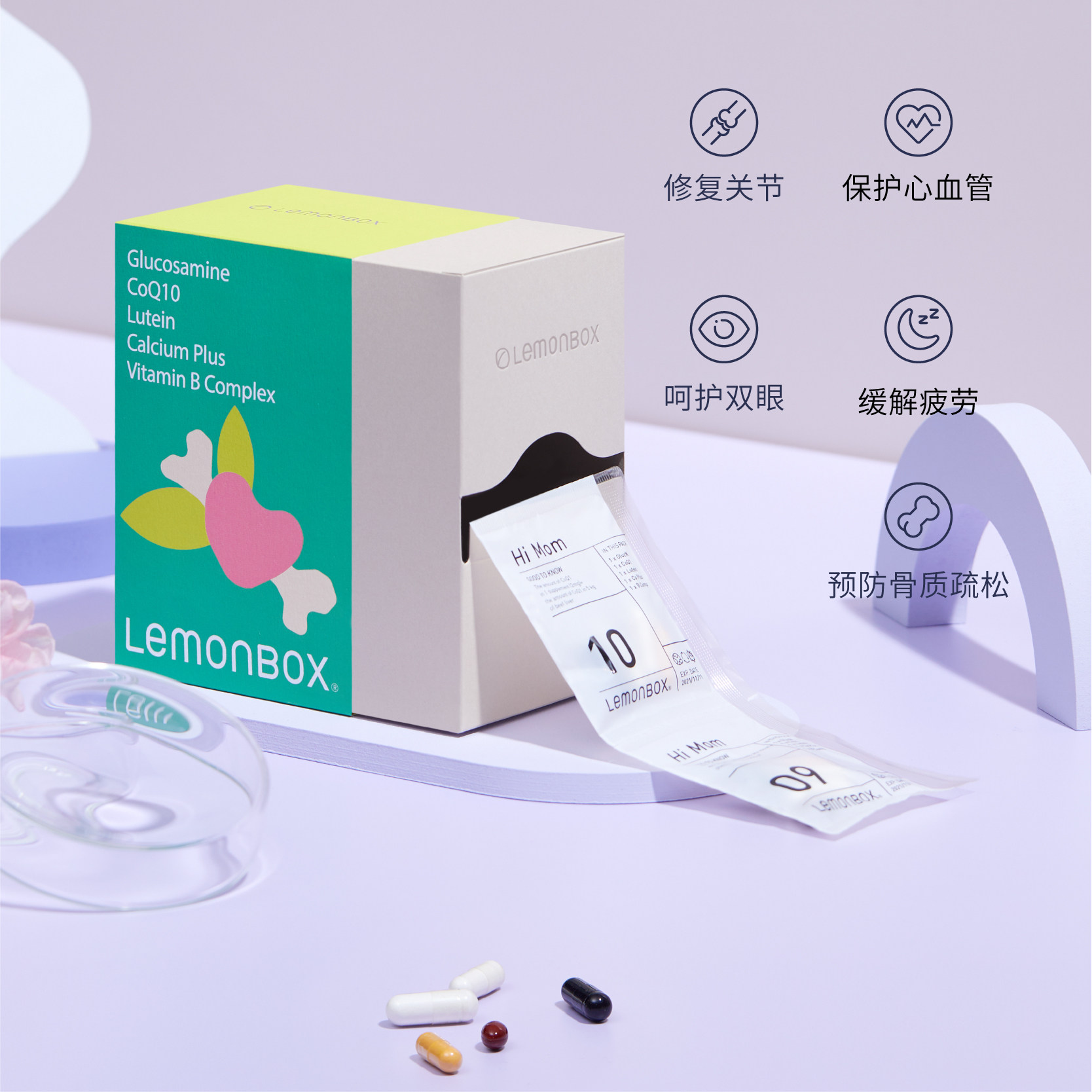 【临期】lemonbox轻定制老人氨糖胶囊 lemonbox海外辅酶Q10