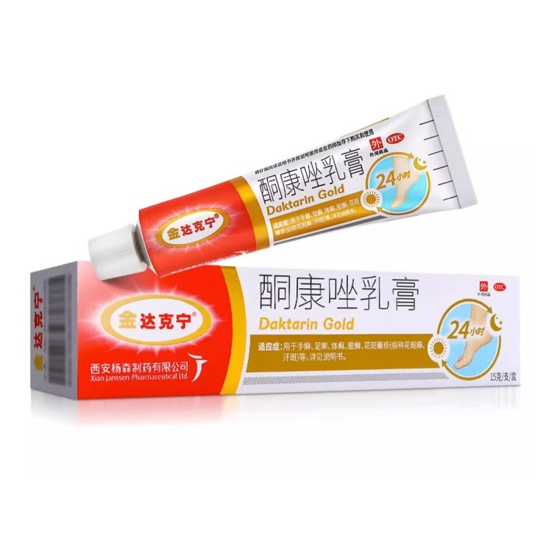 金达克宁酮康唑乳膏 15g/盒手足癣体股癣花斑癣药膏正品非软膏-图1