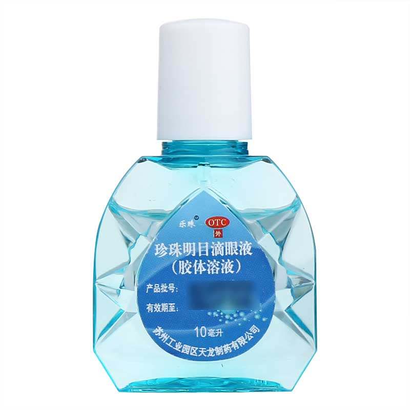 乐珠珍珠明目滴眼液胶体溶液10ml 视力疲劳慢性结膜炎眼药水正品 - 图2