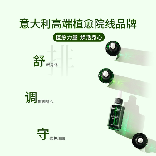 韵姿官方正品荣获香薰大奖 VAGHEGGI全身按摩精油面部可用精华油 - 图1