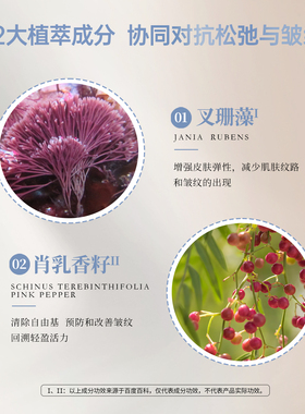 VAGHEGGI韵姿抗皱紧致身体精华液