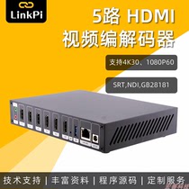 ENC5-V2] 5-way HDMI 4K encoder decoder SRT NDI RTMP high-definition live