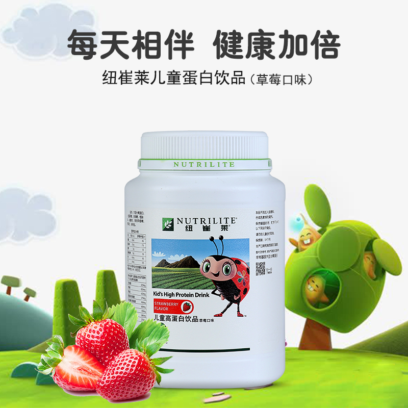 安利纽崔莱蛋白粉儿童高蛋白饮品营养粉正品(940g)草莓味蛋白质粉