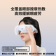 Miaojie Y5 eye massager eye protection device eye acupoint kneading hot compress eye mask to relieve fatigue gift for boys and girls