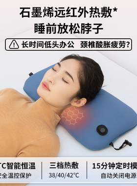 妙界UC02多功能护颈椎助睡眠颈部承托热敷护腰牵引枕记忆棉枕头