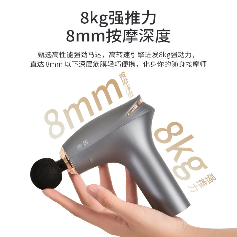 妙界J3筋膜枪肌肉放松按摩仪多功能迷你肌膜枪颈膜抢男女电动静音,淘宝优惠券,粉丝福利购,淘宝优惠卷