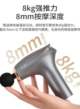 妙界J3筋膜枪肌肉放松按摩仪多功能迷你肌膜枪颈膜抢男女电动静音