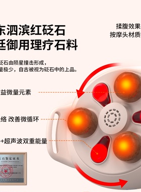 妙界N11砭石揉腹仪全自动腹部热敷按摩器肠胃揉肚子神器按摩艾灸