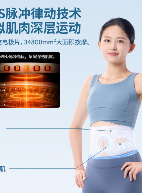 妙界N18光能脉冲健腹腰带腰部按摩仪暴汗暖腰暖宫腰腹两用护腰带