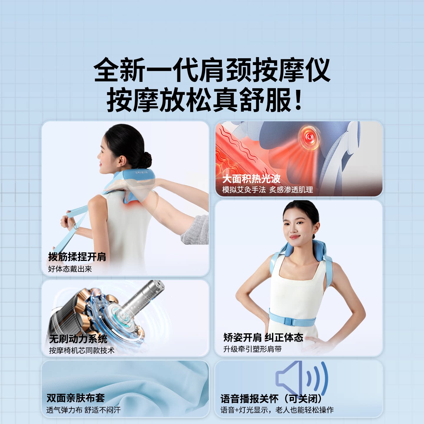 【新品】妙界R8矫姿开肩肩颈按摩仪腰部背部揉捏斜方肌颈椎按摩器