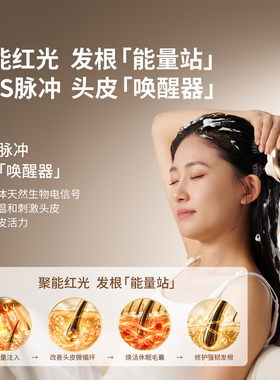 妙界G5头部按摩器全自动按头皮精油按摩仪经络抓头红光脉冲按摩头