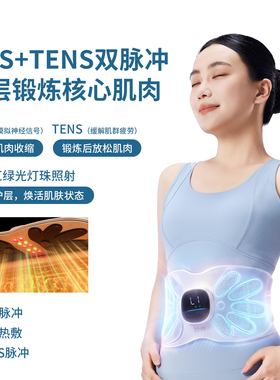 妙界N17暴汗健腹仪护腰带红光嫩肤仪腰部腹部按摩仪暖宫热敷保暖