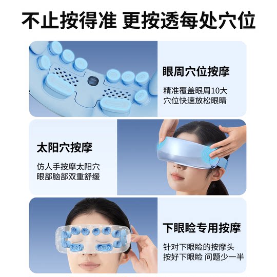 妙界Y7P眼部按摩仪护眼润眼缓解眼睛疲劳雾化热敷蒸汽眼罩干涩