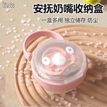 Baby pacifier accommodating box universal baby out portable anti-sanitizing storage small box of dust