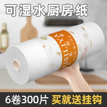 Sloth rub dry and wet dual-use kitchen with paper towel suction oil suction disposable household cleaning roll cylinder dishcloth