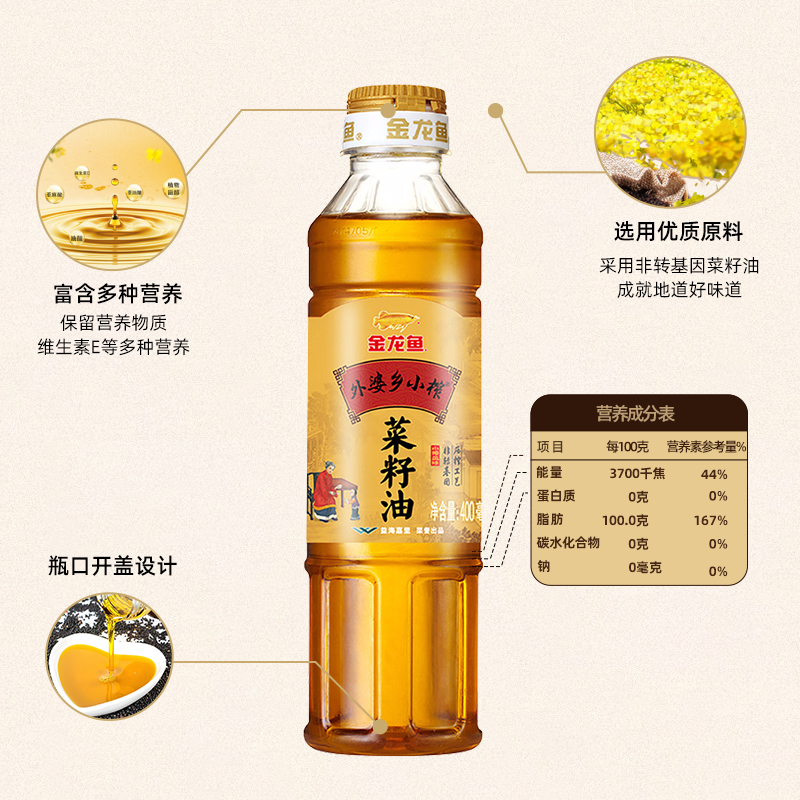 金龙鱼外婆乡小榨菜籽油400ml/瓶健康家用食用油物理菜子油菜油 - 图2